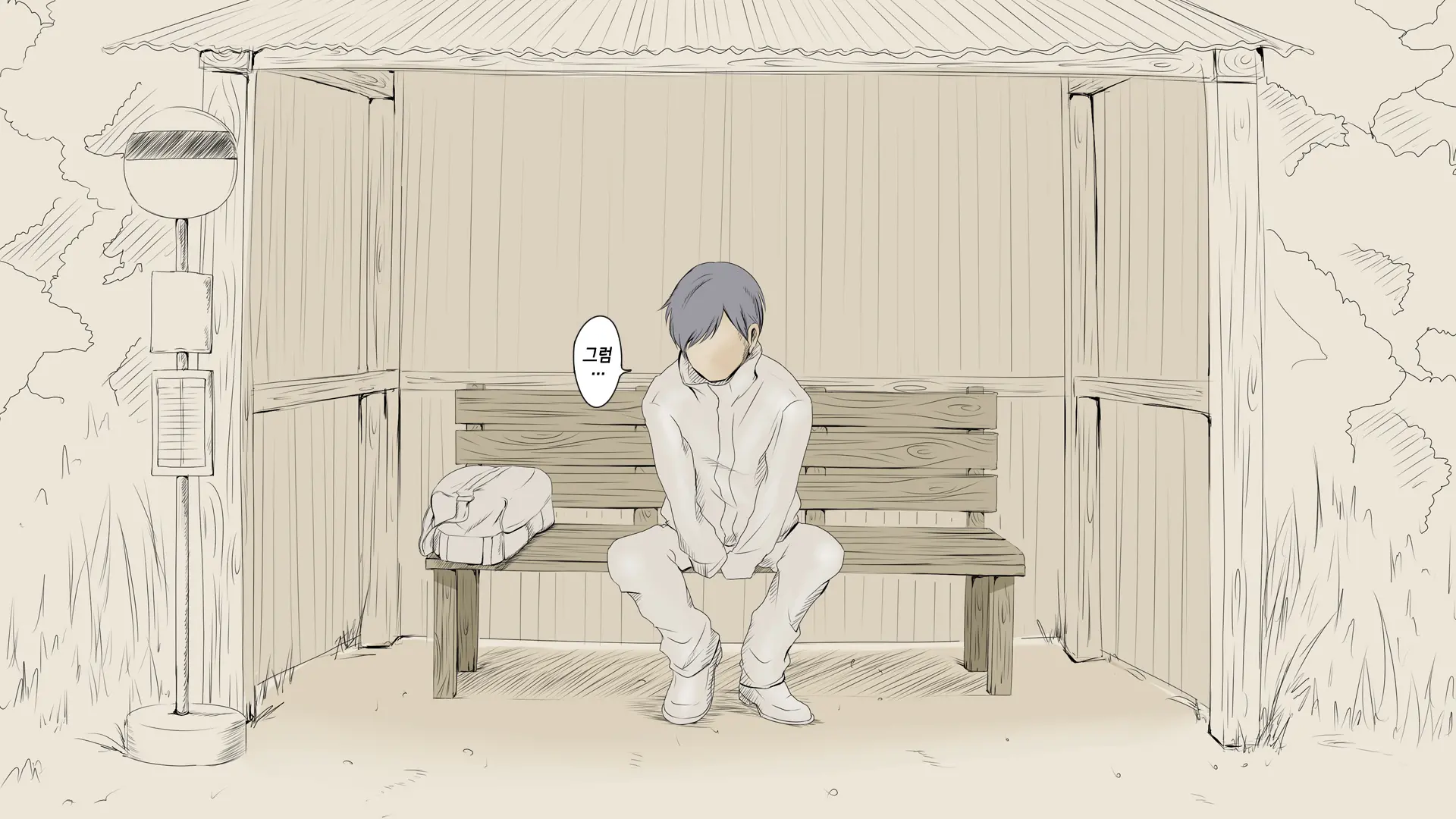 Boku No Aisuru Inaka No Shoujo.|내가 사랑하는 시골 소녀